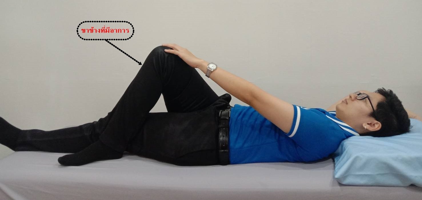 ปวดสะโพกร้าวลงขา อาการยอดฮิตของคนชอบนั่งนาน