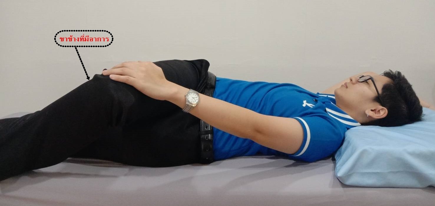 ปวดสะโพกร้าวลงขา อาการยอดฮิตของคนชอบนั่งนาน