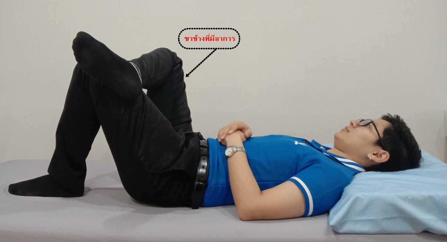 ปวดสะโพกร้าวลงขา อาการยอดฮิตของคนชอบนั่งนาน