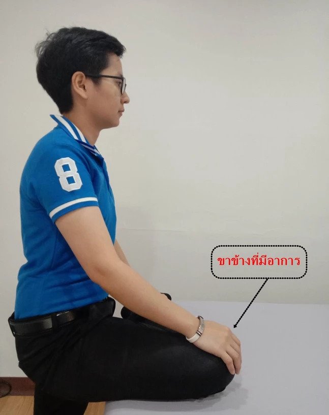 ปวดสะโพกร้าวลงขา อาการยอดฮิตของคนชอบนั่งนาน