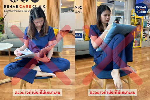 นั่งพับเข่านานๆ นั่งกับพื้นทำให้ปวดเข่าจริงหรือไม่!?