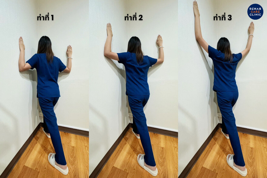 ไหล่ห่อ คอยื่น หลังค่อม ภาวะที่ไม่ควรมองข้าม